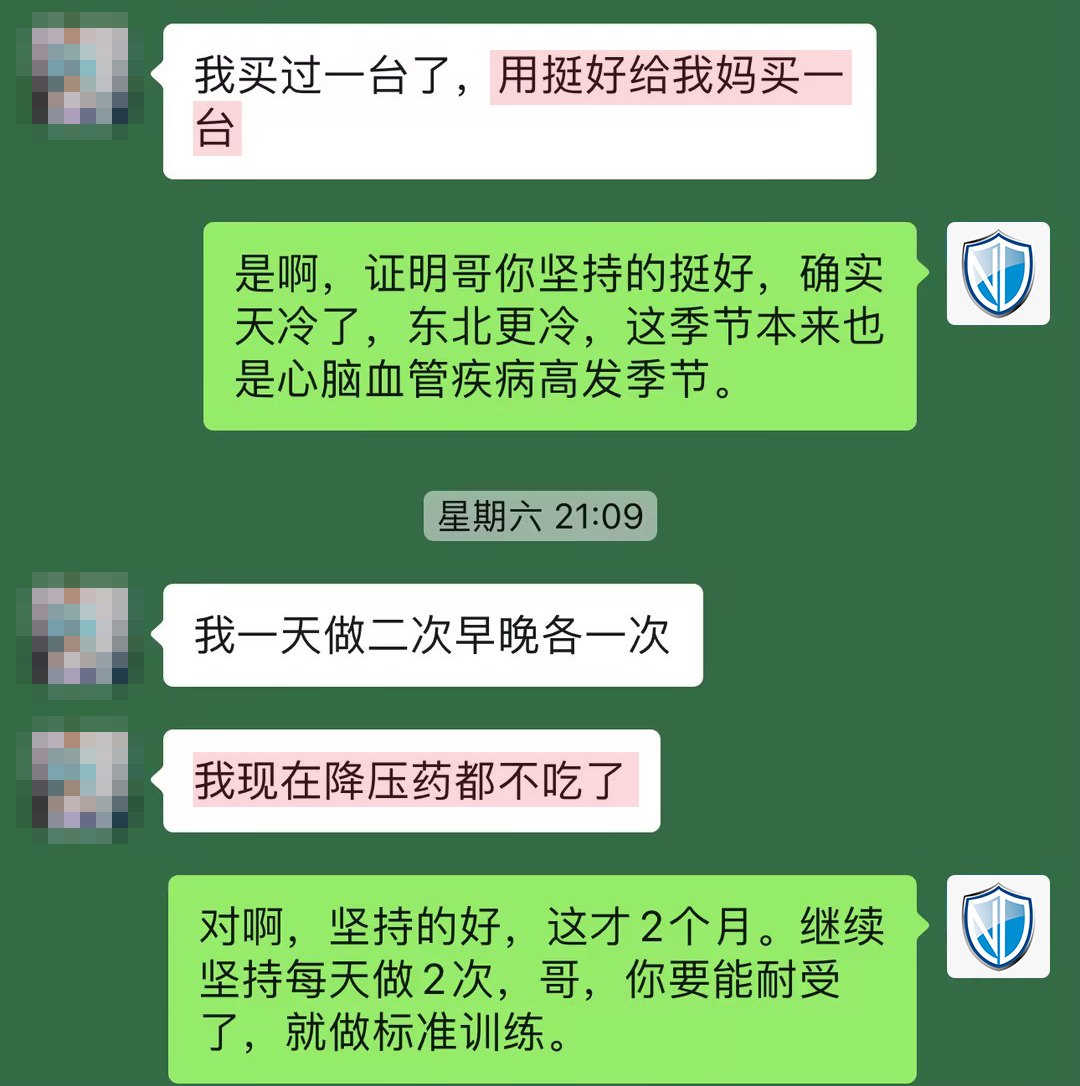 1706862642763959.jpg 用戶復購+停藥(只留說效果的部分).jpg
