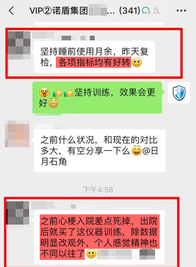 效果認可：前期有心梗疾病，現在好很多.png