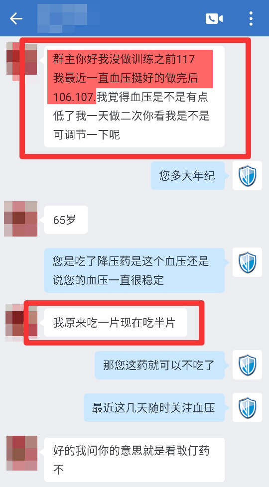 做訓練之前吃一片，現在吃半片血壓在107考慮停藥.png