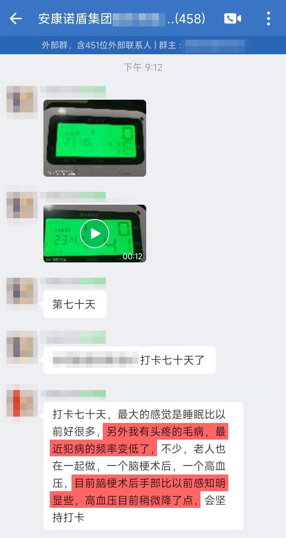 1、頭疼的頻率減少，腦梗術后的手部比以前感知明顯，高血壓平穩下降.jpg