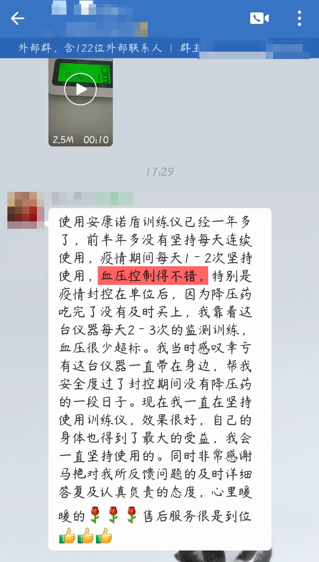代替藥物，控制血壓，去掉感謝地具體人名.jpg