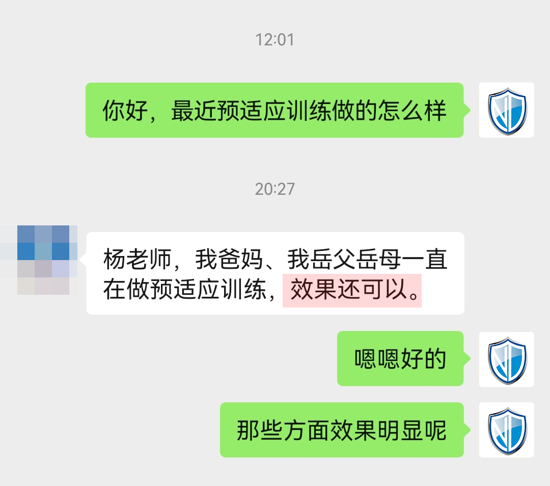 全家都在用，后面有一部分表示在吃藥，建議刪掉，地址去掉.jpg