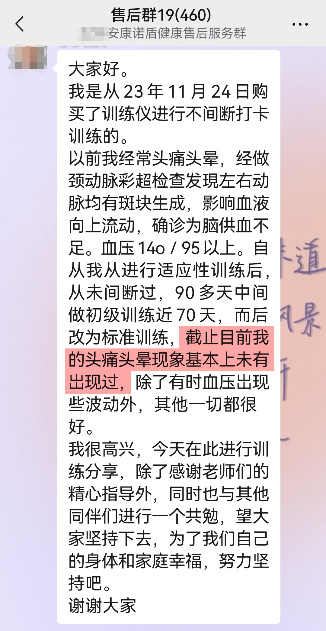 改善腦部供血情況，不再頭暈.jpg