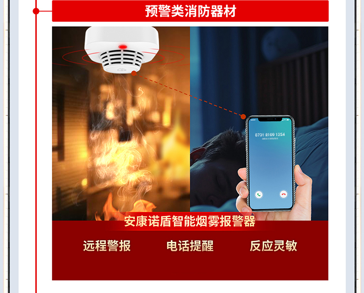 1734074179914444.jpg 高層建筑火災逃生指南_03.jpg