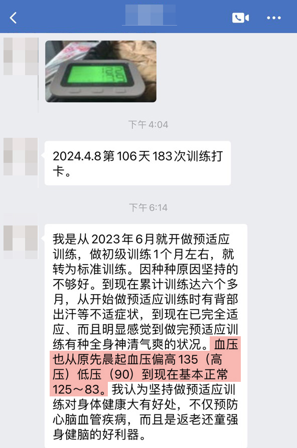1735549202829476.jpg 血壓恢復正常.jpg