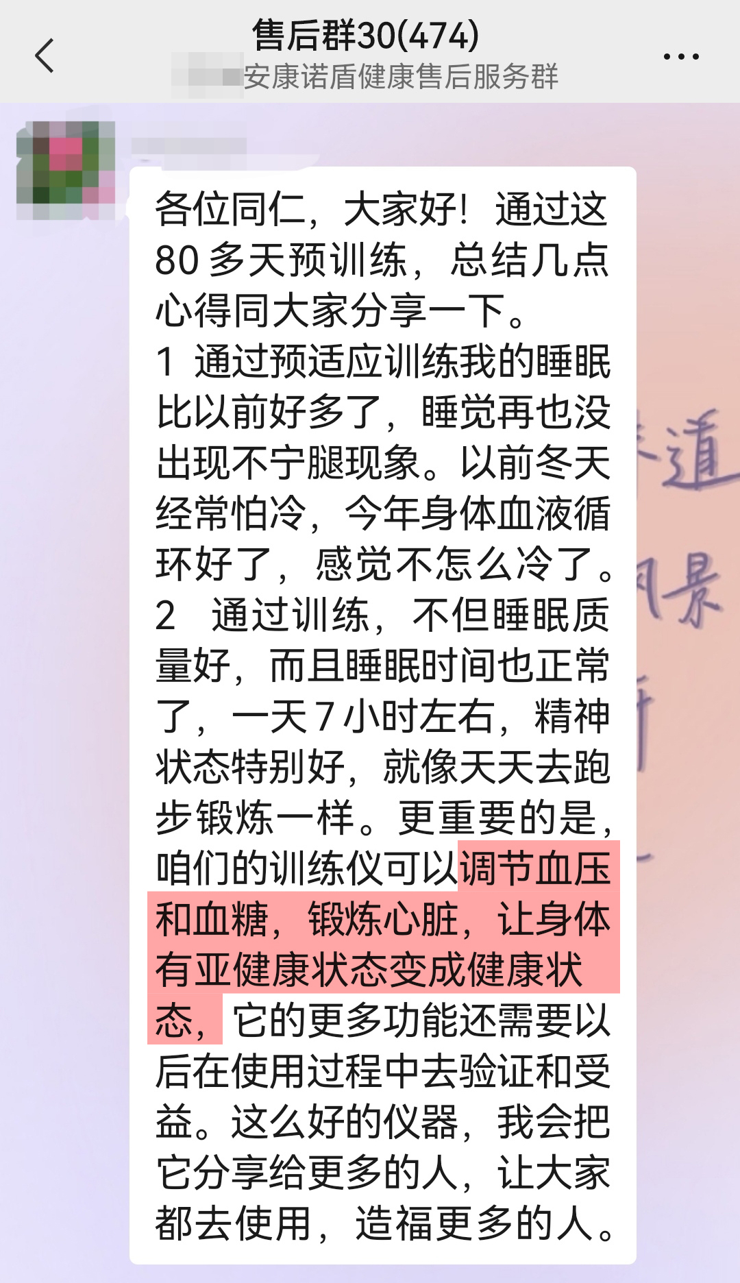 1735549254281643.jpg 亞健康狀態改善.jpg