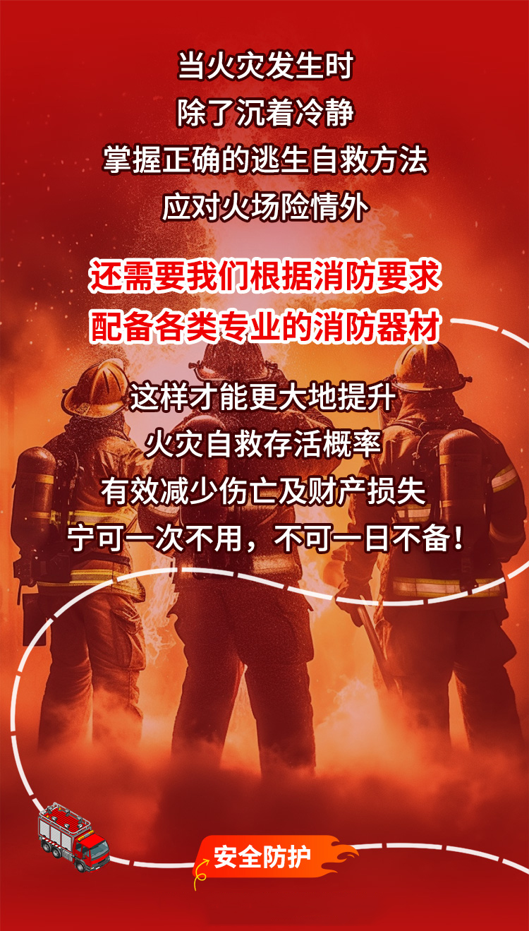 1753337712134627.jpg 消防長(zhǎng)圖2_01.jpg